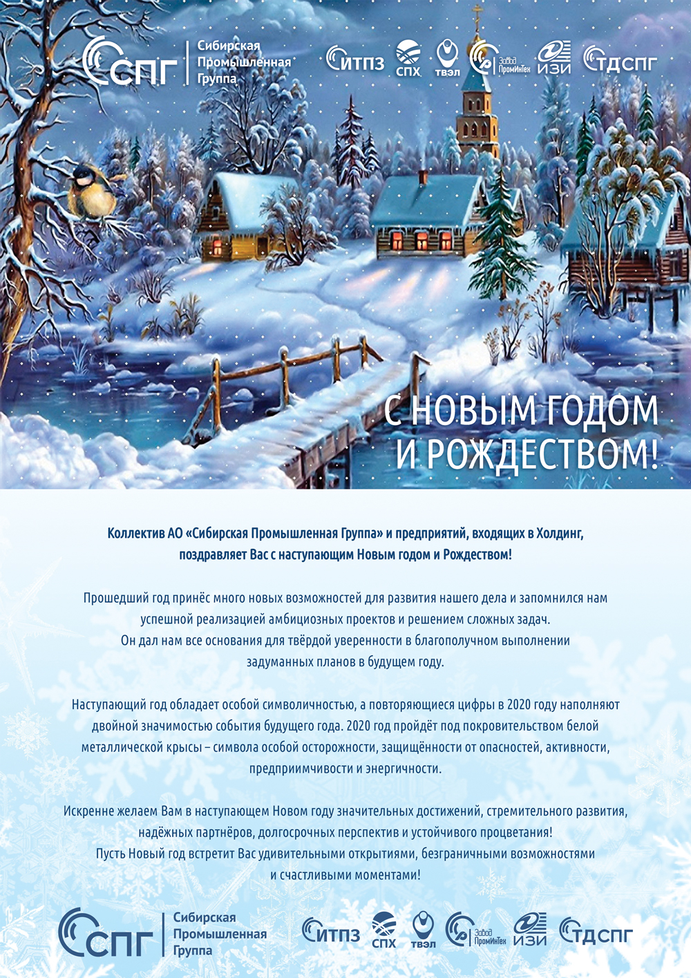 Новый Год В Успешной Компании Новый Год В Успешной Компании
