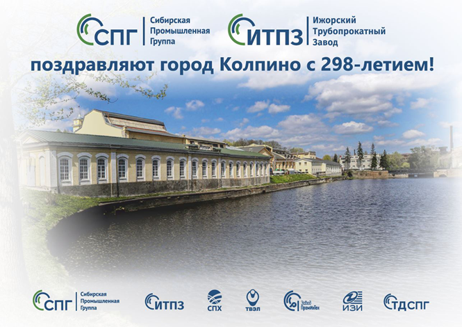 Ока город колпино